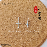 Cross Charm / Pendant S925 / 925 纯银十字架吊坠
